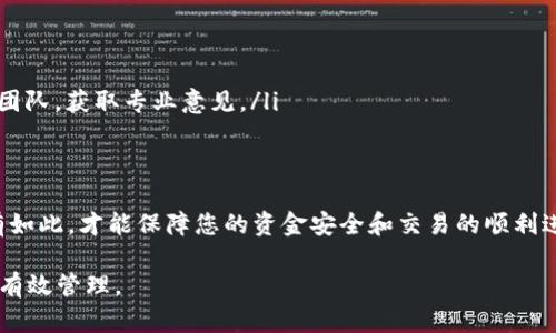 在讨论LTC（莱特币）钱包未同步完成的情况下是否能够进行交易时，我们可以从以下几个方面进行分析。

1. 钱包同步的基本概念
在区块链的世界中，钱包的同步是指您的钱包与整个莱特币网络中的区块链数据保持一致的过程。您的钱包需要下载和验证最新的区块信息，以确保您所查看的余额和交易记录是最新和准确的。未完全同步的钱包可能缺少某些交易记录，导致余额显示不准确。

2. 钱包未同步如何影响交易
在一个未同步的钱包中进行交易，实际上存在一些风险和不确定性。尽管您的钱包界面可能允许您发送或接收莱特币，但由于数据的不完整性，这笔交易可能会被拒绝。区块链网络需要确认您的交易，而未同步的钱包可能无法满足这一条件。

3. 可能的交易结果
如果您试图在钱包未同步的情况下进行交易，可能会出现几种情况：
ul
    listrong交易成功但信息不完整：/strong您的交易可能会被网络接受，但钱包未必能及时更新余额或交易历史。/li
    listrong交易失败：/strong由于钱包无法找到相关的区块信息，交易可能会被拒绝。/li
    listrong资金丢失的风险：/strong在某些极端情况下，未同步的钱包可能导致交易的不当处理，甚至让您面临资金丢失的风险。/li
/ul

4. 理智交易的建议
在决定进行莱特币交易前，最好确保您的钱包已经完成同步。以下是一些建议：
ul
    listrong耐心等待：/strong允许您的钱包完成同步，以确保信息的准确性。/li
    listrong备份您的钱包：/strong在进行重要交易之前，始终保持钱包的备份，以防意外情况发生。/li
    listrong咨询社区：/strong如果您对未同步的钱包是否可以交易有疑问，可以咨询相关的社区或支持团队，获取专业意见。/li
/ul

5. 结论
在钱包未同步完成时进行交易存在很大的不确定性，因此建议用户在交易前确保钱包的状态是最新的。唯有如此，才能保障您的资金安全和交易的顺利进行。在数字货币的世界中，时刻保持谨慎是非常重要的。

这一分析旨在帮助用户更好地理解LTC钱包同步的重要性，并合理判断交易时机，以确保数字货币的安全与有效管理。