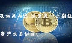 为了制作出一个且易于大