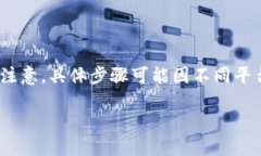 将Tokenim转币到平台的步骤