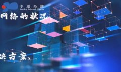 在区块链和加密货币的世