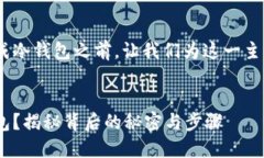 在讨论如何使用Tokenim生成