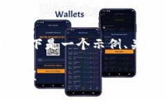 关于“tokenim转账有个等待