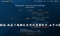 要将TRC（Tron）转入Tokeni