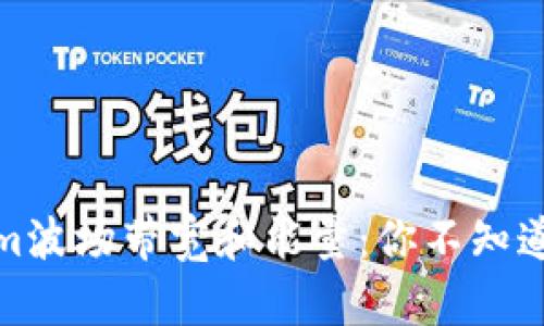 Tokenim波场带宽和能量：你不知道的秘密