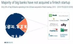 忘记 Tokenim 密码时，您可以通过以下几种方式进