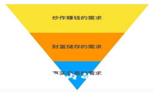 揭秘！如何获得Token钱包内的神秘空投？你的机会来了！