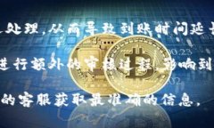 关于“eon 多久到账 token