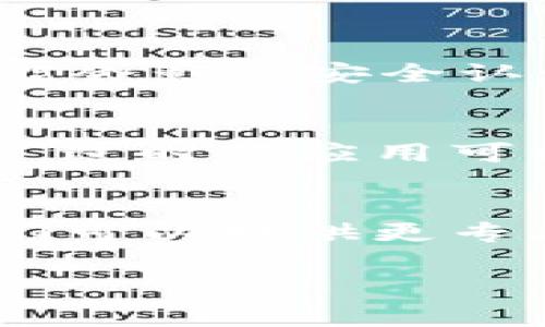 如果您在登录 Tokenim 时遇到问题，这可能是由多种原因导致的。以下是一些解决方案和排查步骤，您可以尝试：

### 1. 检查网络连接
确保您的设备连接稳定的网络。有时，网络连接问题会导致无法登录。

### 2. 确认用户名和密码
请仔细检查您输入的用户名和密码是否正确，注意字母的大小写和空格。许多平台在登录时对密码的敏感性很高。

### 3. 重置密码
如果您不确定密码是否正确，可以尝试使用“忘记密码”功能重置密码。按照提示输入您的注册邮箱，系统会向您发送重置密码的链接。

### 4. 清除浏览器缓存
有时候，浏览器缓存可能会导致登录问题。尝试清除缓存或使用隐私浏览模式（无痕浏览）来登录。

### 5. 尝试不同的浏览器
如果您使用的是某个特定浏览器，尝试使用其他浏览器（如 Chrome、Firefox、Edge 等）。某些浏览器可能与 Tokenim 的登录页面不兼容。

### 6. 检查设备设置
确保您的设备时间和日期设置正确。如果设备时间不正确，可能会影响安全认证。

### 7. 更新应用程序
如果您使用的是 Tokenim 的移动应用，请确保它是最新版本。过时的应用可能会存在兼容性问题。

### 8. 联系客服支持
如果以上方法都无效，建议您联系 Tokenim 的客服支持，他们可以提供更专业的帮助和指导。

希望这些建议能够帮助您顺利登录 Tokenim！