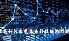 苹果将如何改变未来科技