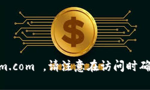 Tokenim钱包的官方网址是 https://www.tokenim.com 。请注意在访问时确保链接的正确性，以避免钓鱼网站或其他安全风险。