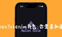 找回卸载的TokenTokenim钱包