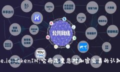 Gate.io TokenIM：它将改变您