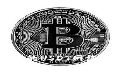 如何设置TP钱包的USDT网络？揭秘简单步骤！