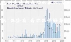 币联钱包支持USDT？揭开数