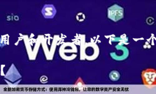 如果Tokenim关闭了，可能会影响到许多依赖该平台的用户和开发者。以下是一个可能的、关键词以及内容大纲，帮助这一变化及其影响：

Tokenim关闭背后是什么？它将影响到你的数字资产吗？