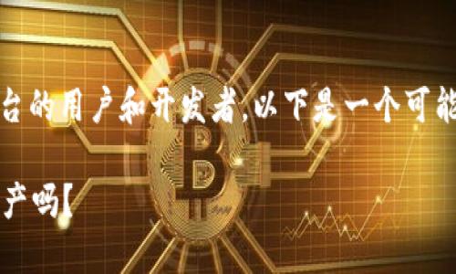 如果Tokenim关闭了，可能会影响到许多依赖该平台的用户和开发者。以下是一个可能的、关键词以及内容大纲，帮助这一变化及其影响：

Tokenim关闭背后是什么？它将影响到你的数字资产吗？