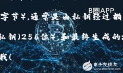 以太坊钱包的公钥和私钥