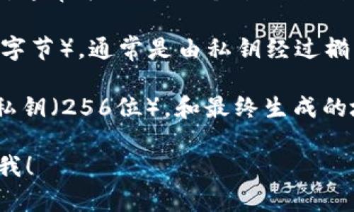 以太坊钱包的公钥和私钥的生成确实涉及到一些数学和计算的方法，但它并不是直接“分64位”的形式。以下是对以太坊钱包和关键组成部分的简单解释：

1. **以太坊地址**：以太坊地址是一个40个十六进制字符（20字节，160位）的字符串，是由公钥经过一定的哈希计算后产生的。

2. **私钥**：以太坊的私钥是一个256位（32字节）长的随机数，通常表示为64个十六进制字符。私钥是用来签署交易的，并应当被妥善保管。

3. **公钥**：公钥是从私钥生成的，公钥本身长度为512位（64字节），通常是由私钥经过椭圆曲线加密生成的一段复杂字符串。

因此，以太坊钱包本身不是分64位的，而是包含公钥（512位），私钥（256位），和最终生成的地址（160位）。每个部分都有其特定的功能和表示形式。

如果你有任何更具体的问题或者想深入了解某个方面，请告诉我！