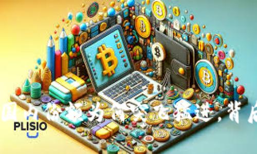 华为 Tokenim：国内份额为何突飞猛进，背后藏着哪些秘密？