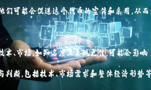 在讨论任何代币或者加密货币的价值时，我们需要考虑多种因素。首先，Tokenim 是一个相对较新的代币，可能有一些不确定性和风险。以下是您可以考虑的一些关键方面，以评估 Tokenim 或任何代币的价值。

### 1. 项目背景

了解 Tokenim 背后的项目和团队，包括其发展目标、愿景和技术。如果这个项目有明确的应用场景和强大的团队支持，其代币的潜在价值可能会更高。

### 2. 市场需求

一个代币的价值也往往取决于市场的需求。如果 Tokenim 在某个领域或行业中能够解决实际问题，并且被广泛采用，那么它的需求量可能会上升，从而推动代币的价值。

### 3. 市场波动性

加密货币市场的波动性非常大，Tokenim 的价格可能受到市场情绪、整体加密货币市场趋势等因素的影响。这种波动性带来了机遇，但也伴随着较大的风险。

### 4. 技术分析

许多人会利用技术分析来预测代币的价格趋势，这包括研究历史价格数据、交易量、市场情绪等。这种方法可能会提供一些关于 Tokenim 未来表现的线索，但并不保证准确。

### 5. 政策和法规

各国对加密货币的法规政策也会对代币价值产生影响。任何政策的变化，例如对加密货币的监管加强，可能会对 Tokenim 及其他代币的市场表现产生直接影响。

### 6. 社区支持

代币的社区支持也是一个重要的指标。如果 Tokenim 有一个活跃而忠诚的用户社区，他们可能会促进这个代币的宣传和采用，从而影响其价值。

### 7. 竞争分析

 Tokenim 并不是市场上的唯一代币，您还需要考虑其竞争对手的情况。若竞争对手在技术、市场，如知名度上表现更佳，可能会影响 Tokenim 的价值。

综合来看，判断 Tokenim 的价值并不是一个简单的任务。它涉及到对多个因素的分析与判断，包括技术、市场需求和整体经济形势等。如果您考虑投资 Tokenim，建议您对这些因素进行全面评估，并咨询专业的投资顾问。