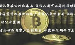 转账记录通常是可以查询