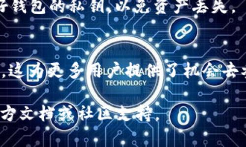 要在波场（Tron）上使用 Tokenim，可以按照以下步骤进行操作：

### 什么是 Tokenim？
Tokenim 是一种基于波场区块链的代币创建和管理工具，允许用户轻松地发行自己的加密代币，进行管理和交易。

### 使用 Tokenim 的步骤

#### 第一步：创建账户
1. **下载波场钱包**：首先，你需要下载并安装波场官方钱包，或者使用其他支持波场的数字钱包。
2. **注册账户**：按照软件提示完成账户注册，确保你妥善保存好私钥或助记词。

#### 第二步：获取 TRX 代币
1. **充值 TRX**：Tokenim 操作需要支付交易费用，因此你需要在你的钱包中确保有一定数量的 TRX 代币。
2. **购买 TRX**：你可以通过交易所购买 TRX，然后将其转入你的波场钱包。

#### 第三步：访问 Tokenim 平台
1. **访问官方网站**：打开 Tokenim 的官方网站。
2. **连接钱包**：找到连接钱包的选项，按照提示将你的波场钱包与 Tokenim 进行连接。

#### 第四步：发行代币
1. **填写代币信息**：在平台上选择“创建代币”选项，填写你的代币名称、符号、总供给量等信息。
2. **设置代币属性**：你可以选择一些特定的代币属性，如是否可增发、是否可转移等。
3. **确认交易**：检查你填写的信息无误后，确认并提交创建代币的交易。

#### 第五步：管理和交易代币
1. **查看代币信息**：在平台上，可以查看到你所创建的代币信息和余额。
2. **进行交易**：你可以将你的代币转移到其他钱包，或者在交易所上进行交易。

### 相关注意事项
- **费用**：每次交易都需要消耗 TRX，因此确保你的钱包中有足够的余额。
- **安全性**：对于创建和管理代币的过程，务必保管好钱包的私钥，以免资产丢失。

### 结语
Tokenim 使得在波场上创建和管理代币变得相对简单，这为更多用户提供了机会去参与数字资产的创造与交易，体验区块链带来的新机遇。

如需进一步帮助或具体操作，可以查阅 Tokenim 的官方文档或社区支持。