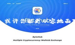 bfqtitle比特币钱包交易未确