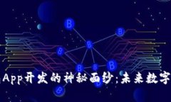 揭开TokenTokenIM钱包App开发