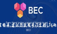 不，IM钱包（IM Wallet）不支