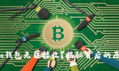 ETC在Tokenim钱包无法接收？