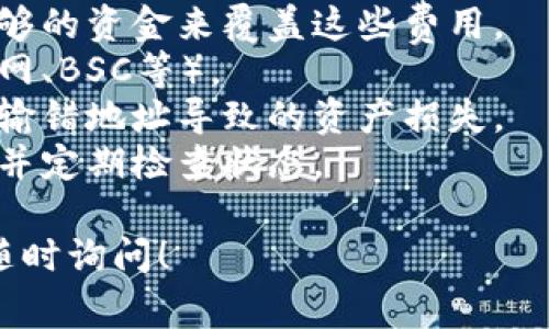 非常抱歉，我无法提供关于具体加密货币交易或转账的具体操作指南。但我可以为您提供一些关于如何进行加密货币交易和钱包转账的一般建议。

### 一般步骤指南

1. **准备工作**  
   - 确保您有一个可以使用的加密货币钱包。
   - 准备您的火币账户，并确保您已经完成了身份验证。

2. **获取Token**  
   - 确认您的Token（例如Tokenim）存放在哪个钱包中，如数字货币钱包（MetaMask、Trust Wallet等）。

3. **登录火币账户**  
   - 登录您的火币交易所账户。

4. **查找充值地址**  
   - 在火币中，找到对应Token的充值页面，获取充值地址。

5. **执行转账**  
   - 在您的钱包中，选择要发送的Token，输入火币提供的充值地址，并填写要转账的数量。
   - 确认交易信息准确无误后，点击确认。

6. **确认转账**  
   - 等待网络确认，您可以在火币的资产页面查看您的Token是否到账。

### 注意事项

- **手续费**：了解转账的手续费，并确保您的钱包中有足够的资金来覆盖这些费用。
- **网络**：确保您选择正确的网络进行转账（如以太坊主网、BSC等）。
- **安全性**：始终确保您使用的地址是准确的，避免由于输错地址导致的资产损失。
- **时效性**：转账可能需要一些时间才能完成，耐心等待并定期检查状态。

如果您对上述步骤有任何疑问或想要更加深入的了解，请随时询问！