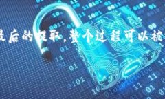 为了提取USDT到火币钱包，