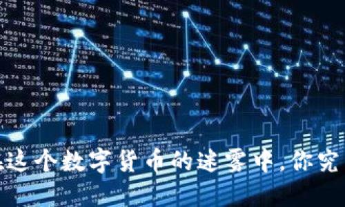 比特币钱包：在这个数字货币的迷雾中，你究竟该如何选择？