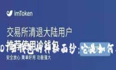 揭开USDT云钱包的神秘面纱