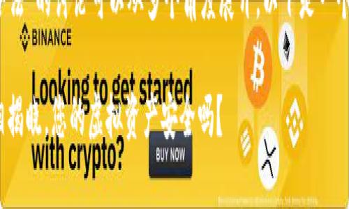 关于“ICC Token钱包是否合法”的讨论可以从多个角度展开，以下是一个初步的、关键词和内容大纲。

ICC Token钱包：合法性真相揭晓，您的虚拟资产安全吗？