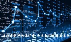 IM双向钱包：在数字资产的