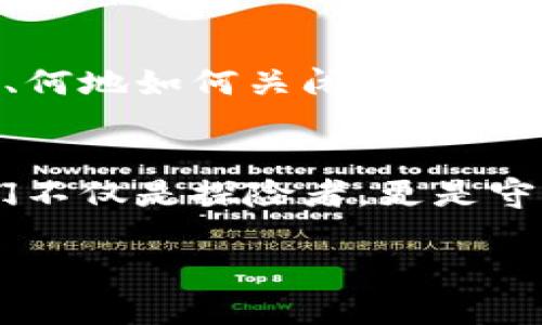 baioti为什么你的比特币钱包地址会变？揭秘背后的真相/baioti  
比特币,钱包地址,区块链,加密货币/guanjianci  

### 大纲

1. **引言**
   - 比特币钱包地址的重要性
   - 为什么有些用户对钱包地址变化感到困惑

2. **比特币钱包地址的基础知识**
   - 什么是比特币钱包地址？
   - 钱包地址的生成方式与类型
   - 静态地址与动态地址的区别

3. **钱包地址变化的原因**
   - 区块链的隐私保护机制
   - 安全性与用户习惯
   - 交易后的地址升级与重新使用

4. **常见问题解答**
   - 为什么我的钱包地址经常变化？
   - 永久地址是否可靠？
   - 如何确保我能接收到比特币？

5. **如何管理你的比特币钱包地址**
   - 使用专业的比特币钱包
   - 监督交易记录的方式
   - 日常安全措施

6. **未来展望：比特币钱包地址会如何演变？**
   - 区块链技术的发展对地址的影响
   - 用户隐私与安全的未来

7. **结论**
   - 概括钱包地址的变化与最佳实践
   - 未来更为安全高效的比特币使用方式

---

### 内容

引言  
在数字货币迅速崛起的今天，比特币已成为许多人投资和交易的首选。然而，许多用户在使用比特币钱包时或多或少都会遇到一个问题：比特币钱包地址为何会发生变化？这个问题不仅关乎资金安全，也是区块链隐私保护的重要一环。接下来，我们将深入探讨比特币钱包地址的基本知识，以及它为什么会频繁变化，帮助用户更好地理解这一现象。

比特币钱包地址的基础知识  
比特币钱包地址，就像现实生活中的邮政地址，用于接收和发送比特币。每个比特币钱包都可以生成多个地址，这些地址是由一串字母和数字组成，通常是以