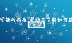要拥有Tokenim（一个假设的