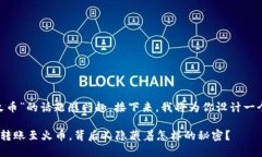 很高兴你对“TokenTokenIM钱