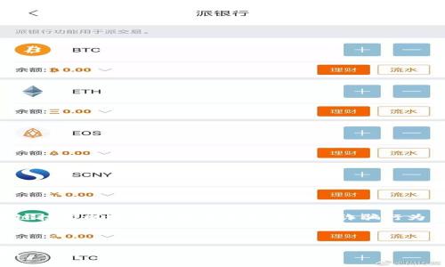 注意：以太坊钱包本身并不是传销，但在加密货币和区块链技术周边确实存在不少传销和诈骗行为。用户需谨慎对待相关信息，选择合法合规的平台和产品。

---

以太坊钱包：揭开它与传销的真相，背后隐藏着哪些秘密？