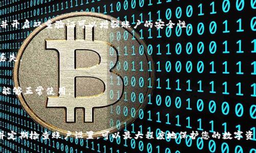 更新Tokenim地址通常需要按照特定的流程进行。虽然具体步骤可能会因平台或项目的不同而有所区别，但一般来说，可以遵循以下几个步骤：

### 如何更新Tokenim地址

1. **登录账户**
   - 首先，访问Tokenim平台，并使用您的用户名和密码登录账户。

2. **访问设置页面**
   - 登录后，寻找“设置”或“账户管理”等相关选项，通常位于用户个人中心或侧边栏。

3. **找到地址更新选项**
   - 在设置页面中，查找“钱包地址”、“绑定地址”或者“收款地址”等相关选项。

4. **输入新地址**
   - 选择更新或编辑地址的选项，输入您新的Tokenim地址，确保看清楚每个字符，因为加密地址非常敏感，任何错误都可能导致资产丢失。

5. **确认更新**
   - 更新地址后，可能会要求您输入二次验证信息（如短信验证码或邮箱验证）以确认更改。

6. **保存更改**
   - 确认所有信息准确无误后，保存更改。确保您能够在后续交易中正确使用新地址。

7. **记录新地址**
   - 建议将新地址记录下来，以防后续忘记。同时，确保它的安全性，不要随便透露给他人。

### 注意事项

- **安全性**
  - 确保您是在Tokenim的官方网站上进行地址更新，以防钓鱼网站。使用强密码并开启双重验证可以增强账户的安全性。

- **核对信息**
  - 一定要仔细核对新地址的每一位字符，错误的地址会导致资产的不可逆转的丢失。

- **避免转账前的操作**
  - 在地址更新期间，最好不要进行任何转账操作，直到您确认地址更新完成并且能够正常使用。

### 结语

随着Tokenim地址的更新，您将能够更方便地管理您的资产。保持对安全性的关注并定期检查账户设置，可以最大程度地保护您的数字资产。如果在任何步骤中遇到问题，不妨查看官方支持文档或联系客户服务寻求帮助。