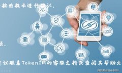 要取消TokenIM的多签功能，