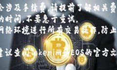 要将Tokenim（一个Token管理