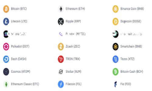   揭开TRX钱包的神秘面纱：您绝对不能错过的选择！ /

 guanjianci TRX钱包, 数字货币, 加密货币, 钱包推荐 /guanjianci

 1. 了解TRX及其钱包的重要性
在数字货币的世界里，TRX（波场币）是一颗耀眼的新星。想象一下，一个巨大的宇宙，里面漂浮着成千上万颗星球，而TRX便是其中的一颗，闪耀着独特的光芒。在这个星系中，钱包就像是航天器，帮助我们在这片未知的宇宙中安全航行，保护我们的资产。在选择这把“宇宙钥匙”时，您需要了解什么样的钱包最适合存储TRX。

 2. TRX钱包的类型
就像百花园中盛开的花朵，不同的钱包类型各具特色。整体来说，TRX钱包主要分为三种：冷钱包、热钱包和纸钱包。让我们逐一探讨这些钱包：

h4 2.1 冷钱包——安全的守护者/h4
冷钱包如同一座隐秘的堡垒，虽然访问不便，但其安全性无与伦比。它们将私人密钥存储在离线设备中，有效避免了黑客的攻击。因此，冷钱包非常适合长期存储TRX。

h4 2.2 热钱包——便捷的助手/h4
热钱包则像是随身的助手，随时待命。它们在线上运行，方便随时随地存取TRX，适合频繁交易的用户。然而，正因为在互联网上，它们也较容易受到攻击，因此需要谨慎选择。

h4 2.3 纸钱包——古老而智慧的选择/h4
纸钱包就如同一张神秘的地图，凭借简单的纸张和笔，您可以将私钥和公钥安全地记录下来。虽然它不如数字钱包便捷，但其绝对的离线特性使其备受青睐。

 3. 选择TRX钱包的标准
在众多钱包中如何选择适合自己的TRX钱包呢？这就好比挑选一双合脚的鞋子，舒适与安全同样重要。我们可以从以下几个标准来进行筛选：

h4 3.1 安全性/h4
首先，安全性是选择钱包的首要标准。寻找提供双重验证、私人密钥管理和多重签名等安全特性的加密钱包。

h4 3.2 用户体验/h4
用户体验就像是旅行中的导游，一个好的钱包应该简洁易用，便于新手快速上手。许多钱包应用都提供友好的界面，因此可以提前下载试用。

h4 3.3 交易费用/h4
每次交易都可能伴随着费用，选择一个低费用的钱包在长期交易中可节省不少开支，这一点与选择便宜的打车服务有异曲同工之妙。

h4 3.4 客服支持/h4
当您在使用钱包时遇到问题，能够得到及时的支持至关重要。检查钱包的客服是否响应及时，是否能通过多种方式联系。

 4. 推荐几款TRX钱包
选择适合自己的TRX钱包，犹如为一场冒险寻找装备。以下是几款广受欢迎的钱包搭配：

h4 4.1 TronLink Wallet/h4
TronLink 是一款专门为TRX量身打造的热钱包，功能强大且界面友好，被誉为“TRX的忠实守护者”。用户可以方便地进行TRX的存取和交易。

h4 4.2 Ledger Nano S/X/h4
Ledger系列冷钱包是真正的金库，安全性极高，能够支持TRX等多种数字资产。这两款冷钱包非常适合长期存储TRX，彻底解放您的担忧。

h4 4.3 Trust Wallet/h4
Trust Wallet 是一个集成了多种功能的热钱包，支持多种加密货币，使用起来顺畅自然。若您需要一个多功能的钱包，它不失为一个好选择。

 5. 如何安全地使用TRX钱包
如同在烈日下行走，需保持警惕，使用钱包也存在风险。以下是一些使用TRX钱包的实用建议：

h4 5.1 定期备份/h4
定期备份钱包如同为未来的旅行制定应急计划，以防万一。将密钥和恢复短语安全存放，并避免与他人分享。

h4 5.2 更新软件/h4
及时更新软件确保您拥有最新的安全防护，避免成为攻击的目标。使用TRX钱包时，保持软件及安全补丁更新是必不可少的。

h4 5.3 提高安全意识/h4
时刻保持对网络安全的警惕，避免点击不明链接或使用公共Wi-Fi进行资金交易。保持冷静和警觉，才能为您的数字资产保驾护航。

 6. 未来展望
随着加密货币市场的不断发展，TRX钱包的发展也在持续进步。就像是一颗在太空中蜕变的星球，我们可以期待其在安全性、便捷性等方面的不断。不久的将来，也许我们将看到更多兼具安全与便利的钱包类型出现。

 7. 结语
选择合适的TRX钱包，不仅仅是为了存储您的资产，更是为了在数字货币的浩瀚海洋中，找到那块属于自己的安全港湾。从冷钱包到热钱包，从纸钱包到软件钱包，每种选择都有其独特的魅力。让我们带着对未来的期待，利用好这些数字工具，开启属于自己的TRX冒险之旅！

通过以上大纲及内容，您会更清楚地了解到存TRX的钱包选择与使用方法，希望能帮助您在这条数字货币的道路上行稳致远！