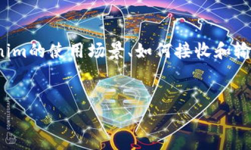 对于“tokenim手机验证码”，您需要的内容可能包括以下几个方面的信息，比如tokenim的使用场景、如何接收和输入验证码、确保安全等。因此，我将为您设计一个符合您需求的、相关关键词以及大纲。


如何高效接收和使用Tokenim手机验证码？揭秘安全背后的秘密！