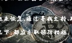如果你的 TokenIM 密钥丢失
