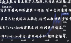 这看起来是一个与加密货