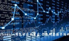 当心！Tokenim钱包被盗的背