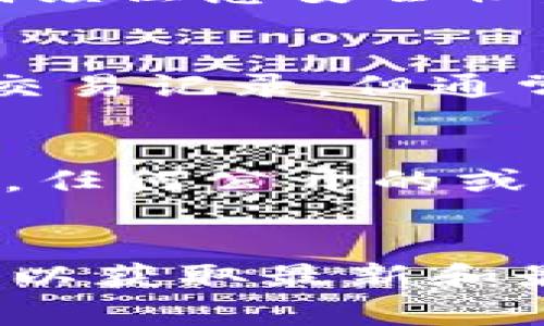要查看 Tokenim 的明文私钥，一般情况下，你需要登录到提供该私钥的相关平台或钱包。以下是一些常见的方法来查看或获取你的私钥：

### 1. **通过钱包查看**
如果你使用的是加密货币钱包（如 MetaMask、Coinbase Wallet 等），可以按以下步骤查看私钥：
- 登录到你的钱包应用。
- 找到“账户设置”或类似的选项。
- 查看“导出私钥”或“备份”选项。
- 系统可能会要求输入密码或进行身份验证，完成后你应该可以看到私钥。

### 2. **幣安、火币等交易所**
如果 Tokenim 是在某个交易所上交易，你可以：
- 登入你的交易所账户。
- 转到你的资产或钱包页面。
- 查找相关币种的详细信息，部分交易所可能提供提取私钥的功能，高度注意安全性。

### 3. **区块链浏览器**
如果你知道 Tokenim 的地址，可以通过区块链浏览器查看该地址的交易记录，但通常不会直接显示私钥。私钥一般是离线存储的，不应通过公共工具获取。

### 4. **安全性警示**
- 请注意：永远不要在不安全或不熟悉的环境中输入或查看你的私钥。任何公开的或不信任的网站、应用程序都可能导致你的资产被盗。
- 备份私钥时，请将其保存在安全的地方，不要分享给他人。

如果你对 Tokenim 的具体操作有疑问，请参阅官方文档或社区支持，以获取最新和最准确的信息。