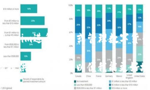 Tokenim通常是指数字资产或代币的管理和交易平台，不同的平台有不同的要求和功能。如果您指的是在某个平台上使用Tokenim进行交易或管理数字货币，您可能需要先完成某些激活步骤，比如账户注册、身份验证、钱包连接等。具体的激活流程取决于您使用的具体平台和服务。

建议您查阅Tokenim相关的官方文档或帮助中心，以获取详细的激活流程和要求。如果还有具体的问题或需要帮助的地方，请提供更多信息，以便我能更好地协助您。